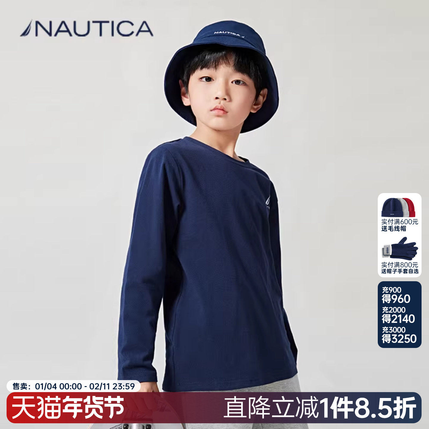 【儿童基本款】NAUTICA/诺帝卡童装 男童女童长袖T恤春秋季打底衫,童装/婴儿装/亲子装,T恤,淘宝优惠券,粉丝福利购,淘宝优惠卷