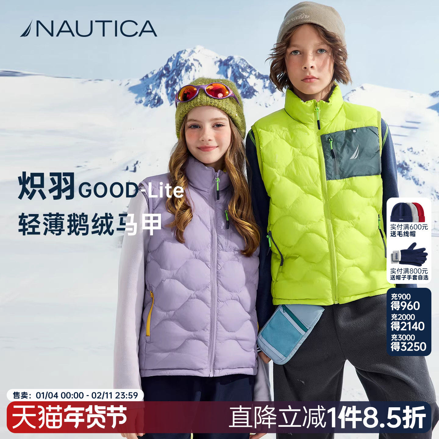 【轻薄鹅绒】NAUTICA/诺帝卡童装 男童女童羽绒马甲秋冬季时尚潮,童装/婴儿装/亲子装,羽绒马甲,淘宝优惠券,粉丝福利购,淘宝优惠卷