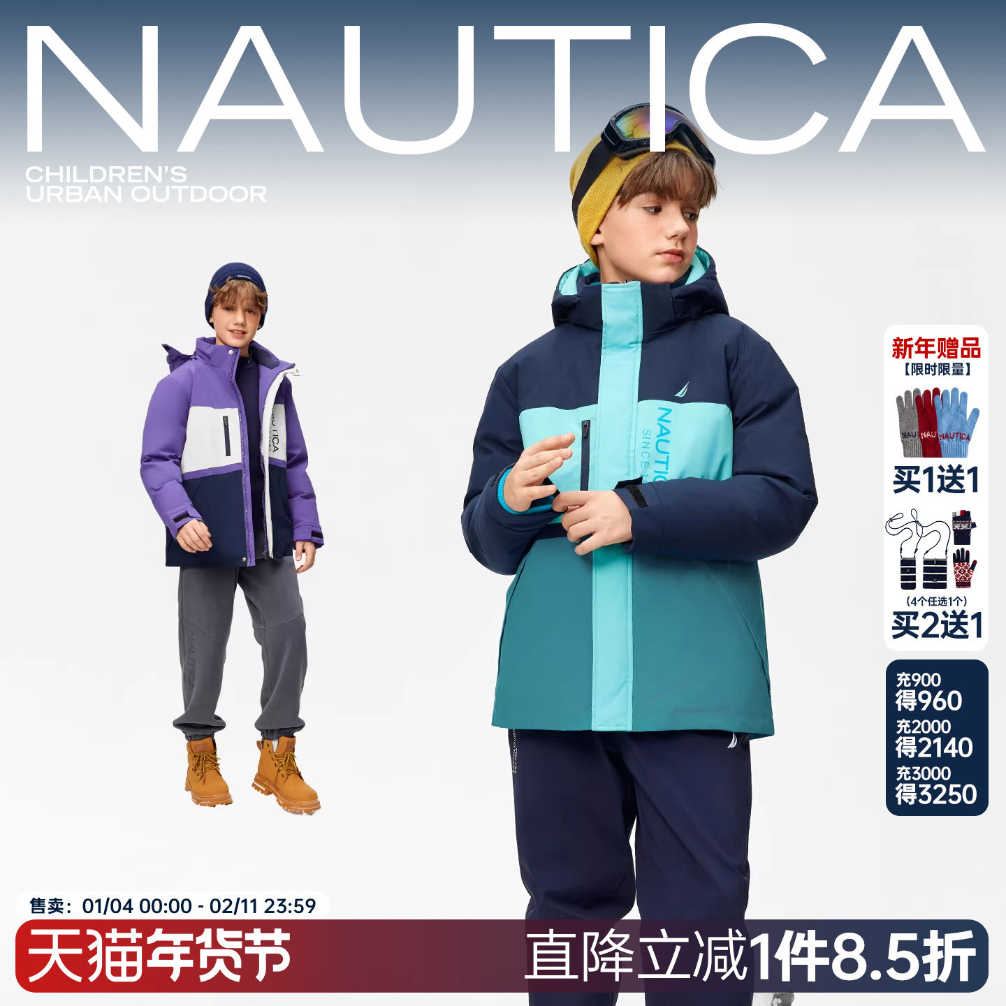NAUTICA童装 男童女童棉服户外冬季儿童外套三防冲锋长款时尚外衣,童装/婴儿装/亲子装,棉袄/棉服,淘宝优惠券,粉丝福利购,淘宝优惠卷