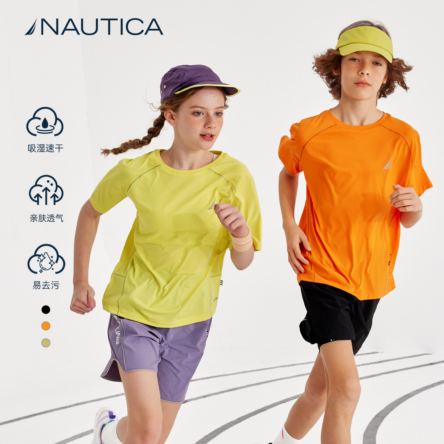 【蝉翼T】NAUTICA/诺帝卡童装男女童轻氧短袖T恤速干透气夏季上衣