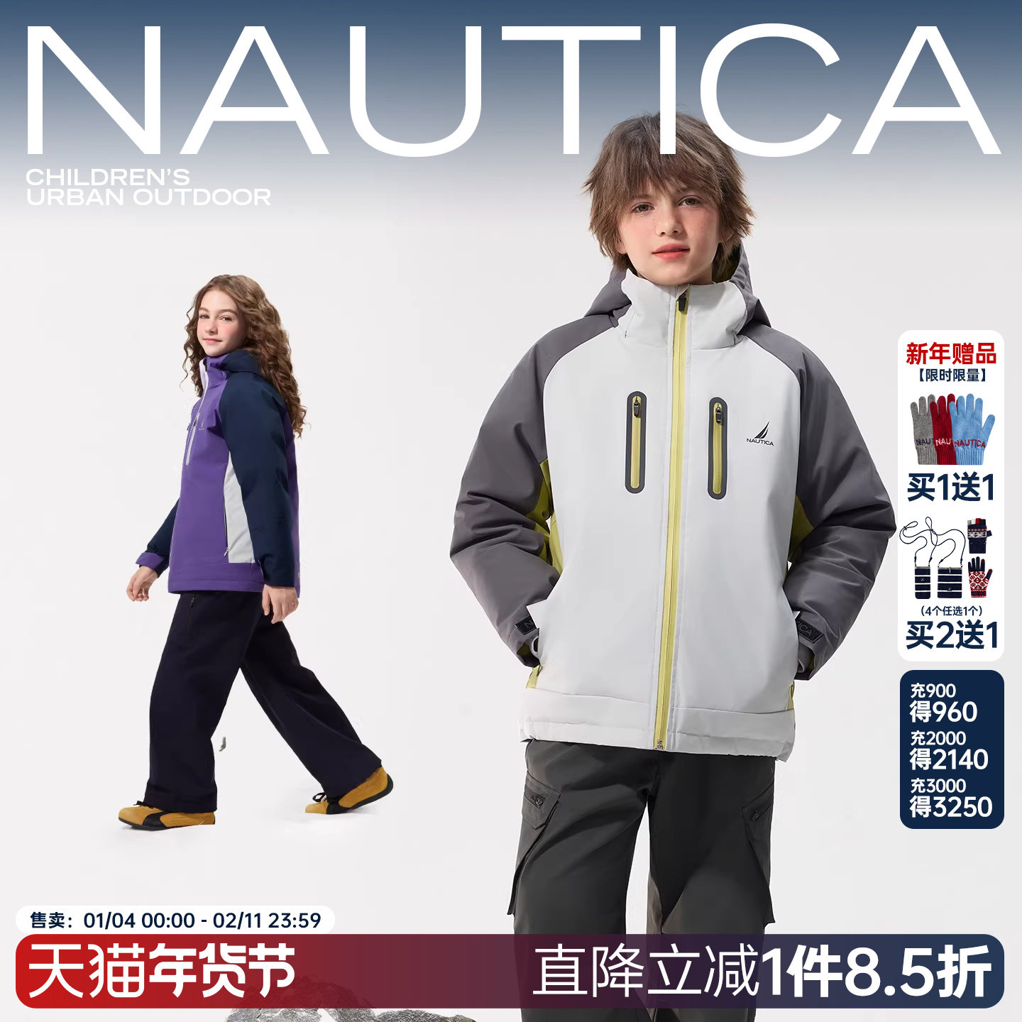 【三防雪壳】NAUTICA童装男童女童冲锋户外秋冬季羽绒服外衣滑雪,童装/婴儿装/亲子装,羽绒服,淘宝优惠券,粉丝福利购,淘宝优惠卷