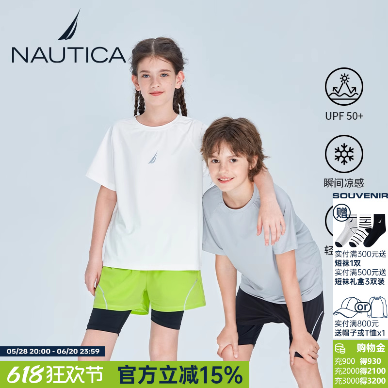 【夏季运动套装】NAUTICA 男女童儿童训练服防晒凉感速干篮球