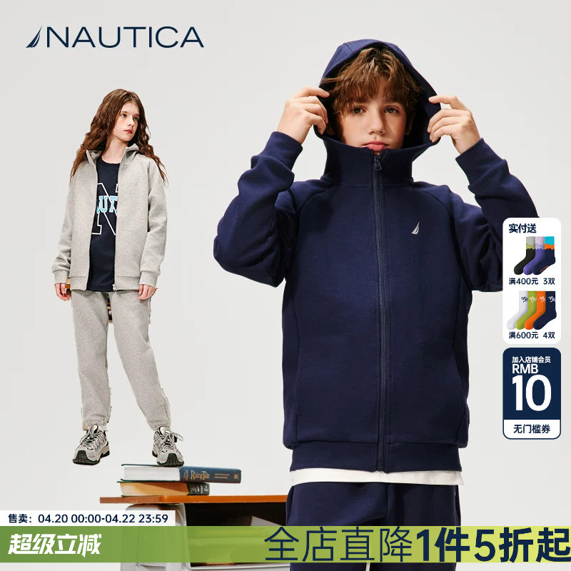 【儿童基本款】NAUTICA/诺帝卡童装男童女童运动外套春秋季空气层