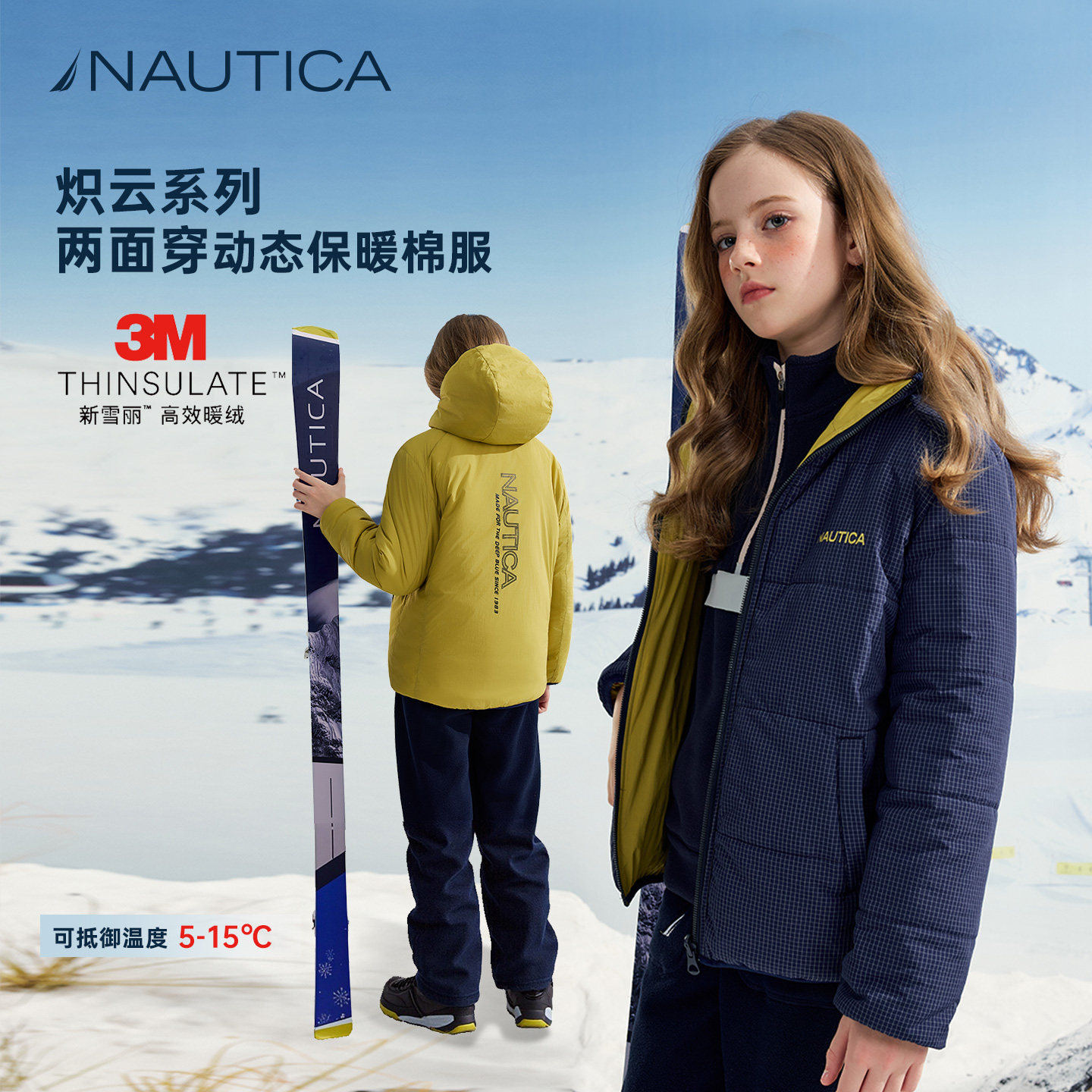 【3M新雪丽】NAUTICA/诺帝卡童装 男童女童两面穿秋冬季连帽棉服