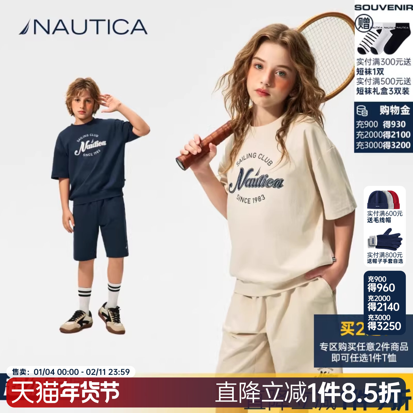 【索罗娜凉感】NAUTICA童装 男童女童运动套装夏季儿童短袖短裤