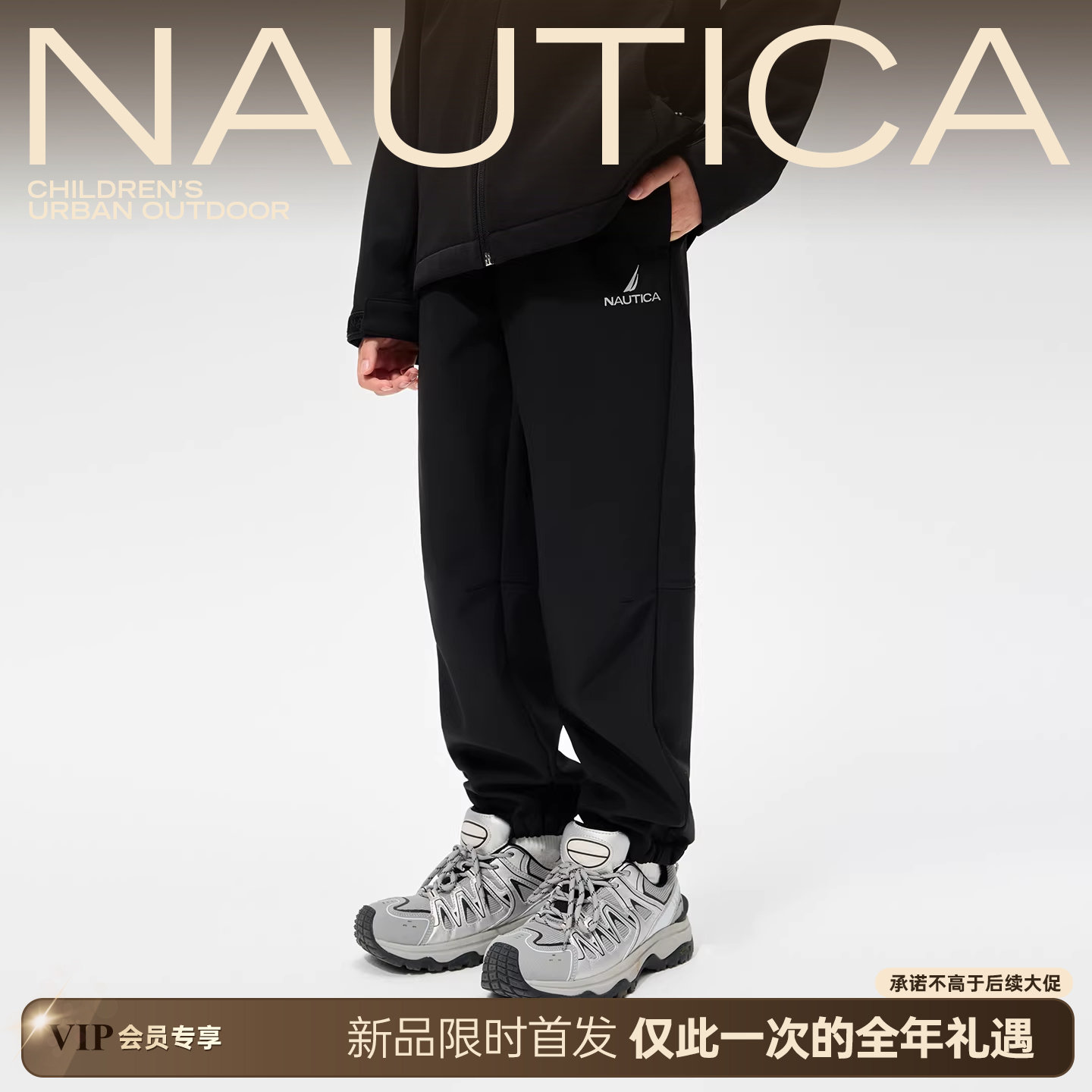 NAUTICA童装男童女童长裤春秋季儿童运动裤子户外防泼水休闲裤,童装/婴儿装/亲子装,工装裤,淘宝优惠券,粉丝福利购,淘宝优惠卷