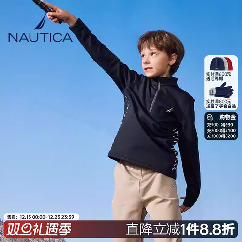 【加绒】NAUTICA/诺帝卡童装男童女童运动功能秋冬季儿童保暖卫衣