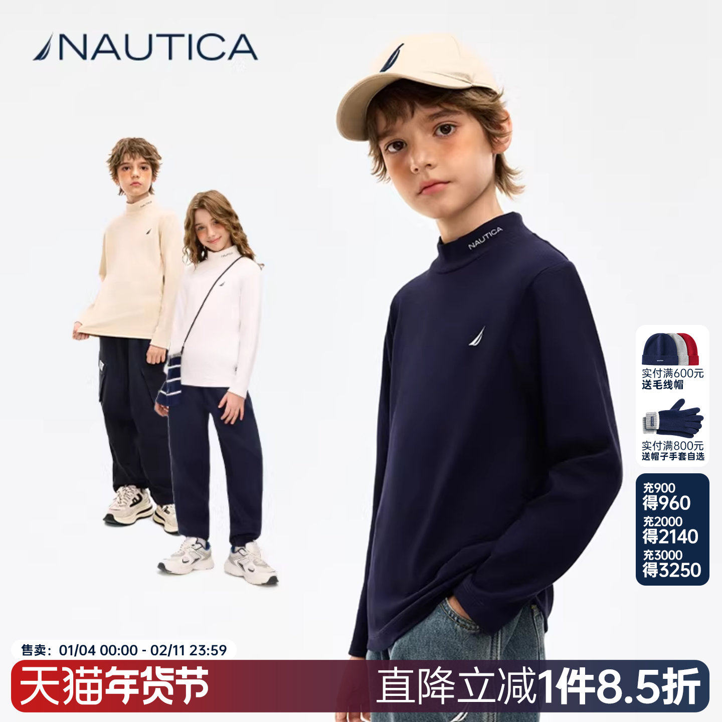 【天猫U先】NAUTICA童装男女童T恤秋冬季儿童半高领打底衫内衣