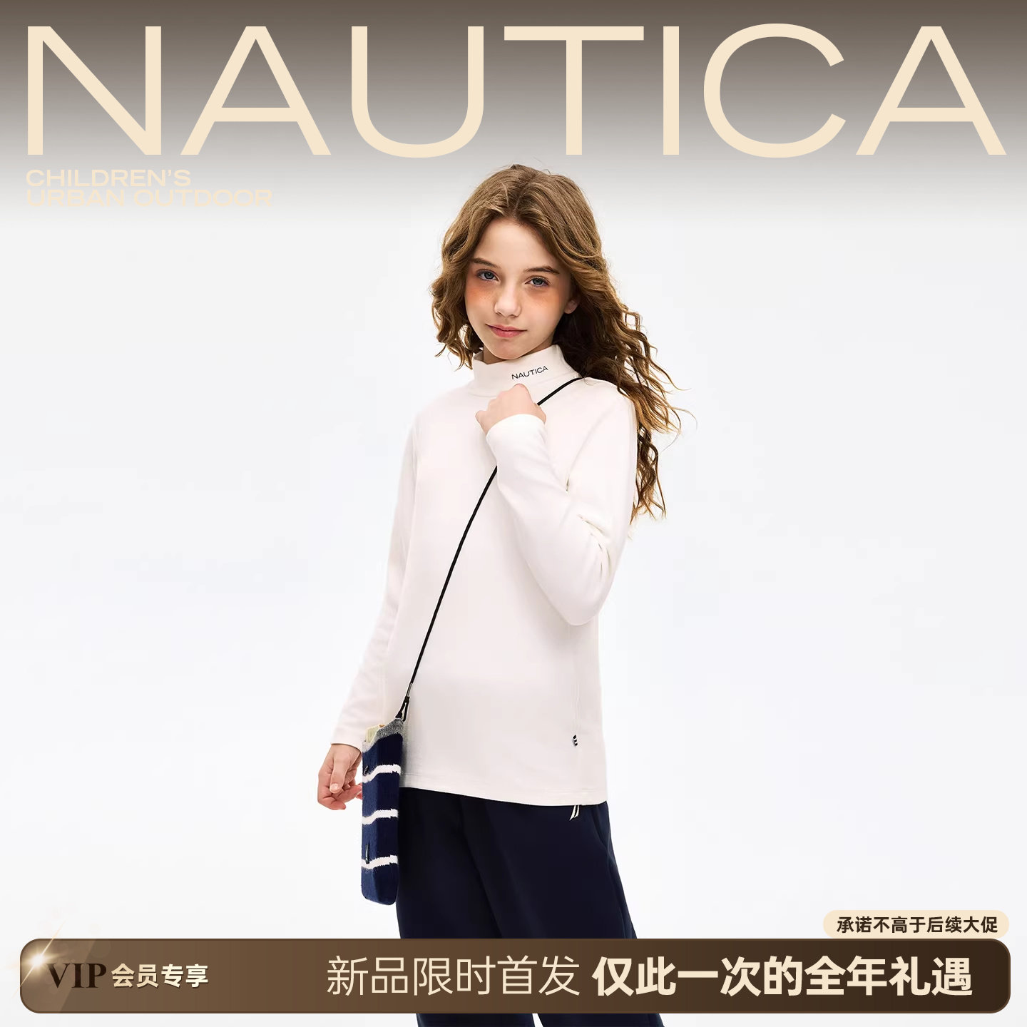 NAUTICA童装男女童T恤秋冬季儿童休闲半高领打底衫内搭保暖内衣,童装/婴儿装/亲子装,儿童速干T恤,淘宝优惠券,粉丝福利购,淘宝优惠卷
