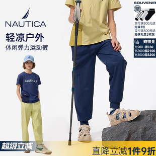 四面彈戶外防曬運(yùn)動褲 NAUTICA童裝 男童女童涼感長褲 中大兒童夏季
