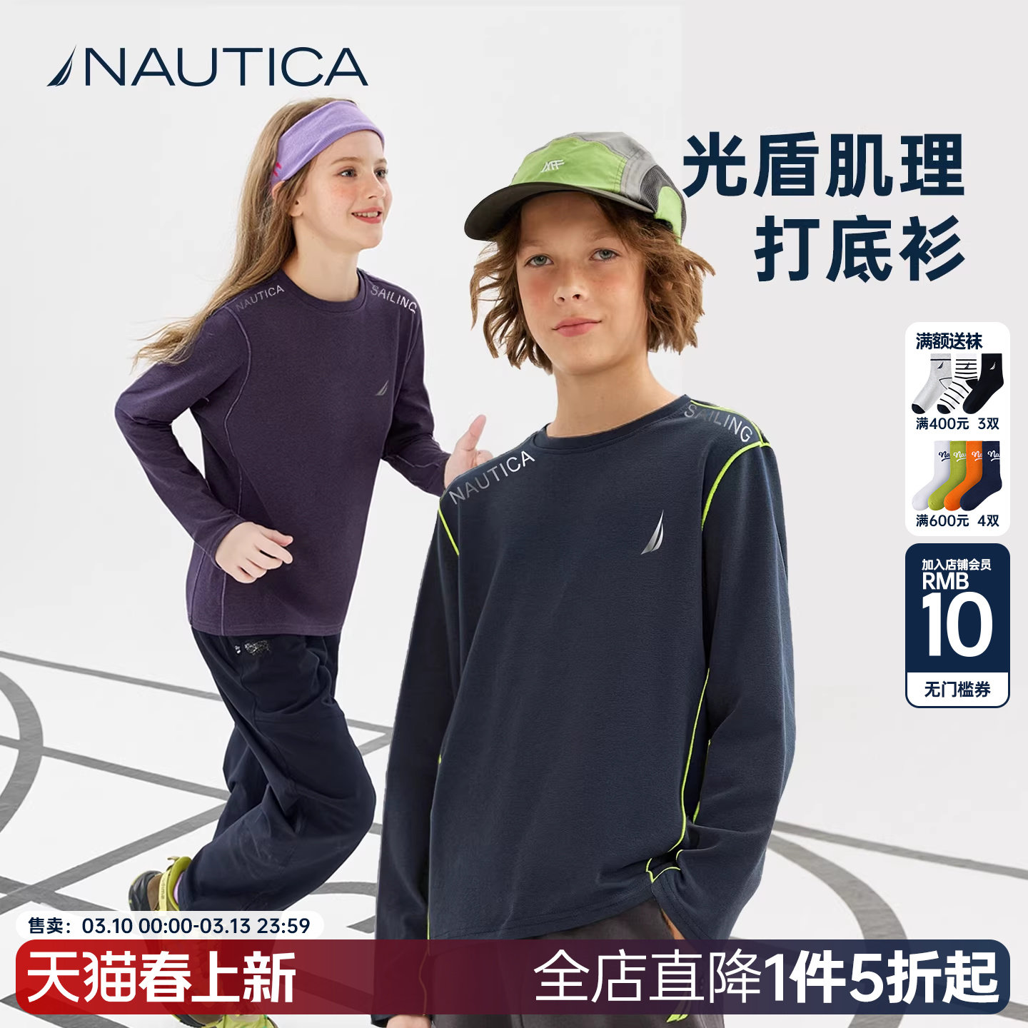 【棉感速干运动】NAUTICA/诺帝卡童装 男童女童长袖T恤儿童春秋季