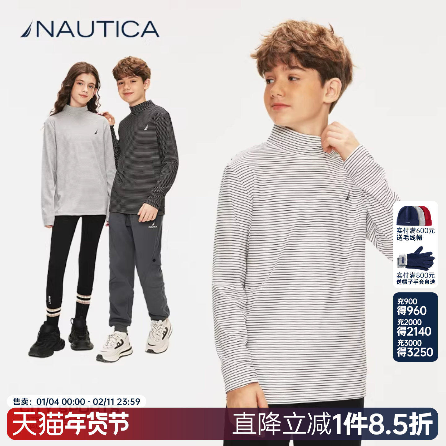 NAUTICA童装 男童女童保暖内衣秋冬季儿童条纹长袖T恤打底衫德绒,童装/婴儿装/亲子装,T恤,淘宝优惠券,粉丝福利购,淘宝优惠卷