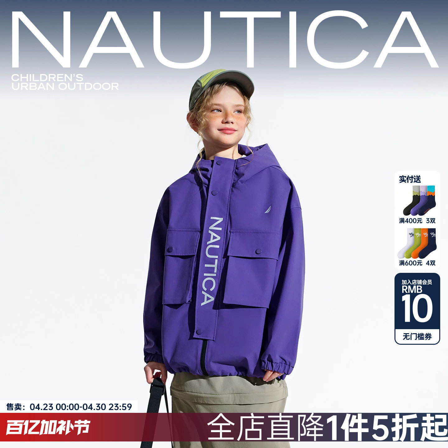 NAUTICA童装男女童户外冲锋工装外套鹅绒服儿童机能风三防硬壳衣