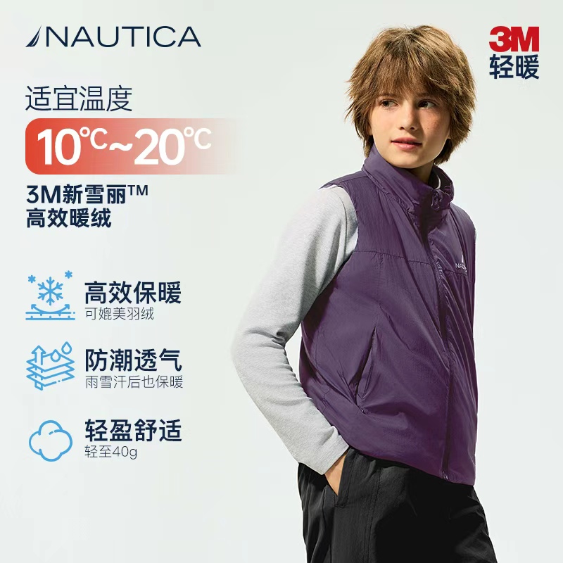 【3M新雪丽】NAUTICA童装 男童女童轻量化棉服背心秋冬季儿童马甲