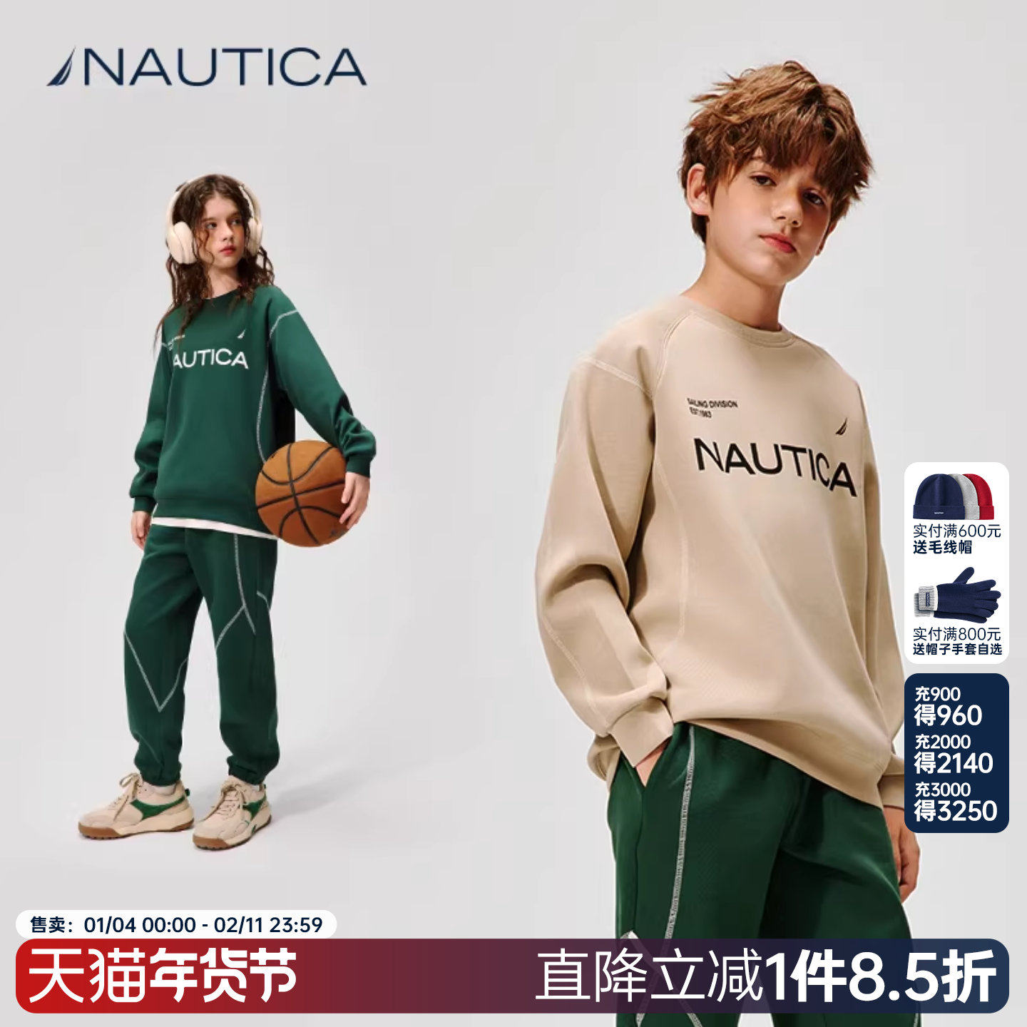 NAUTICA/诺帝卡童装男女童圆领卫衣春秋季儿童亲肤空气层运动套装