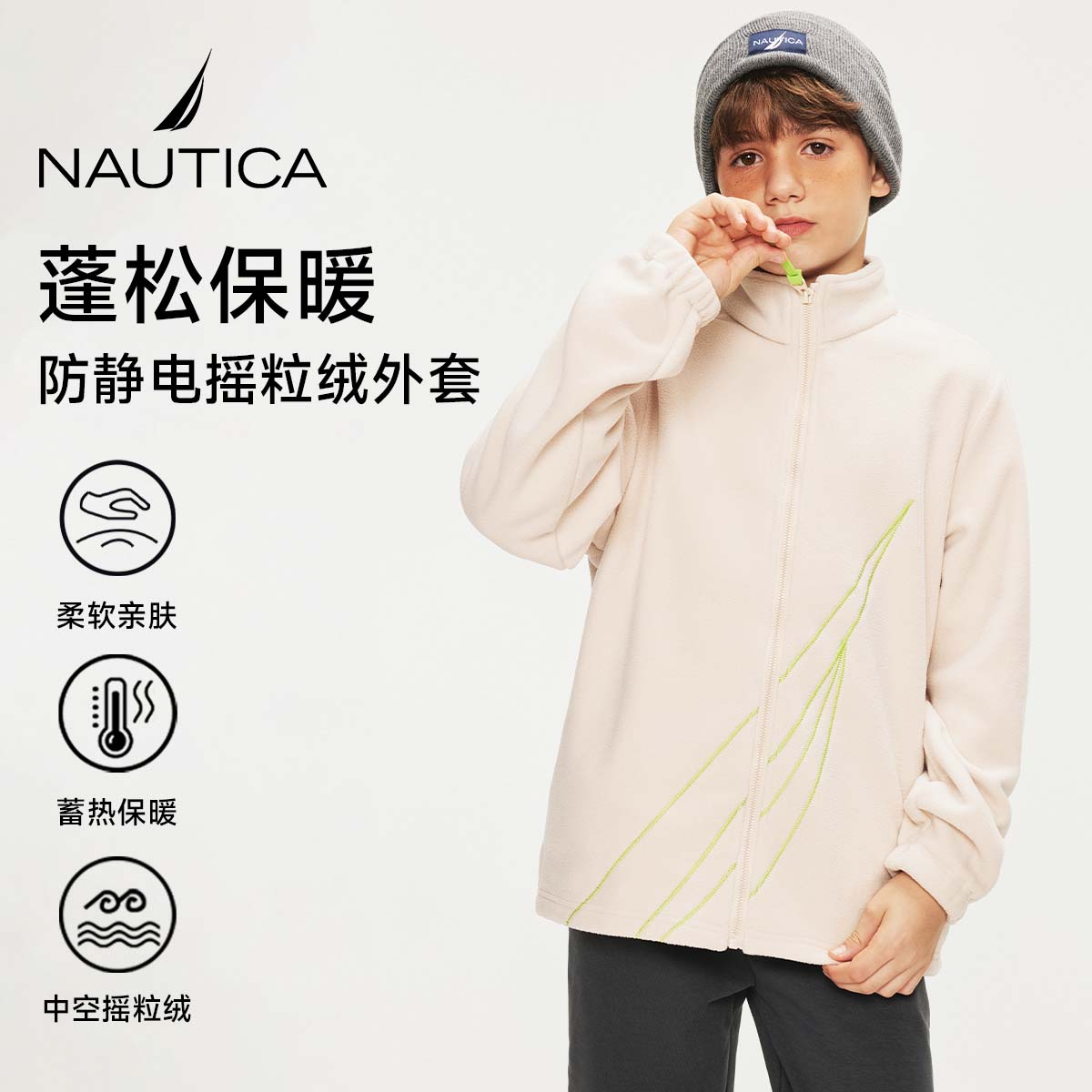 NAUTICA/诺帝卡童装 男童女童摇粒绒外套秋冬季儿童抓绒上衣运动