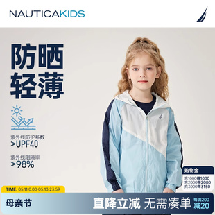 NAUTICA童装 防晒 儿童防紫外线 2024夏季 男女童防晒服外套夏季