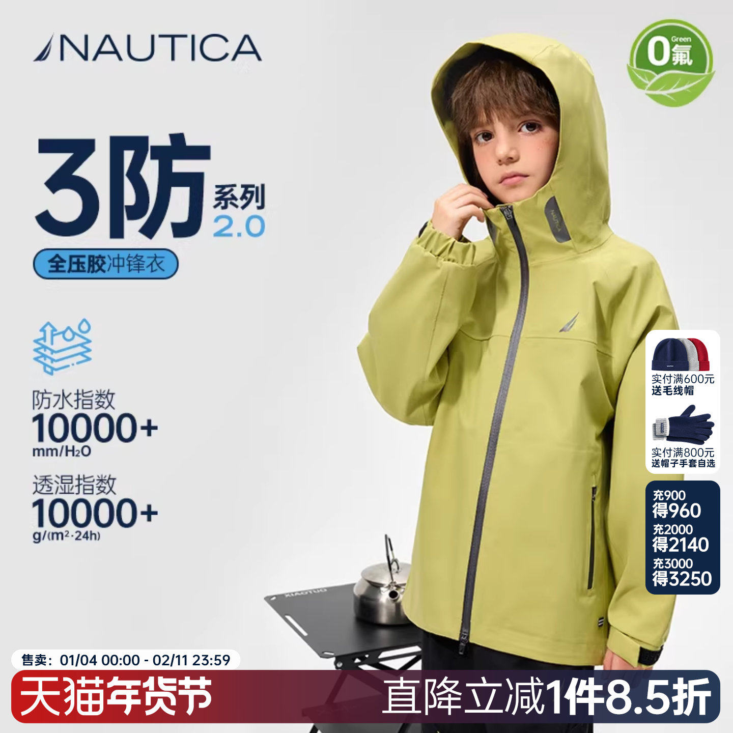 【全压胶工艺|三防2.0】NAUTICA童装 男女童冲锋衣春秋季儿童外套,童装/婴儿装/亲子装,儿童冲锋衣,淘宝优惠券,粉丝福利购,淘宝优惠卷