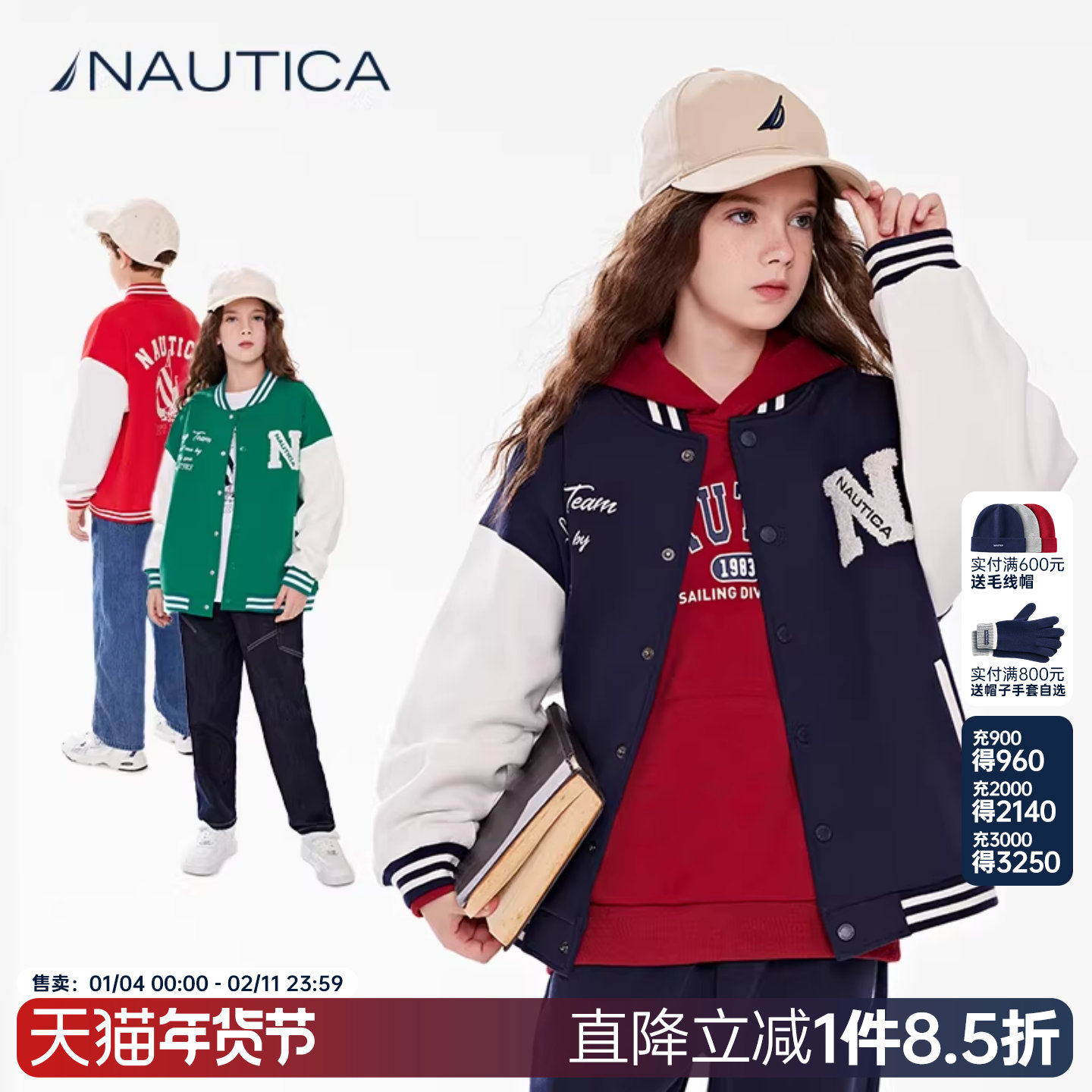 NAUTICA/诺帝卡童装男童女童棒球服外套空气层春秋季儿童美式复古,童装/婴儿装/亲子装,普通外套,淘宝优惠券,粉丝福利购,淘宝优惠卷