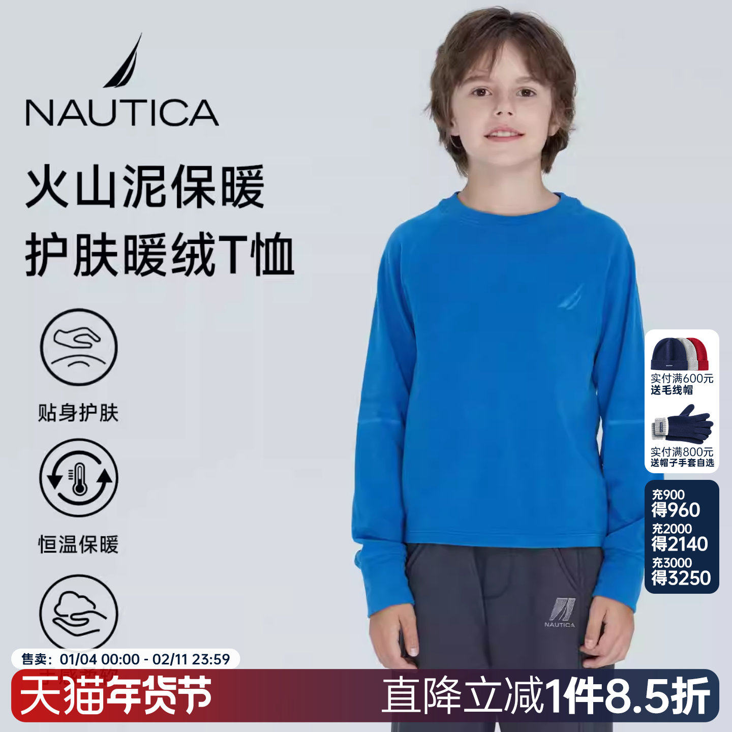 【保暖内衣】NAUTICA童装 男女童长袖T恤自发热秋冬季运动打底衫,童装/婴儿装/亲子装,T恤,淘宝优惠券,粉丝福利购,淘宝优惠卷