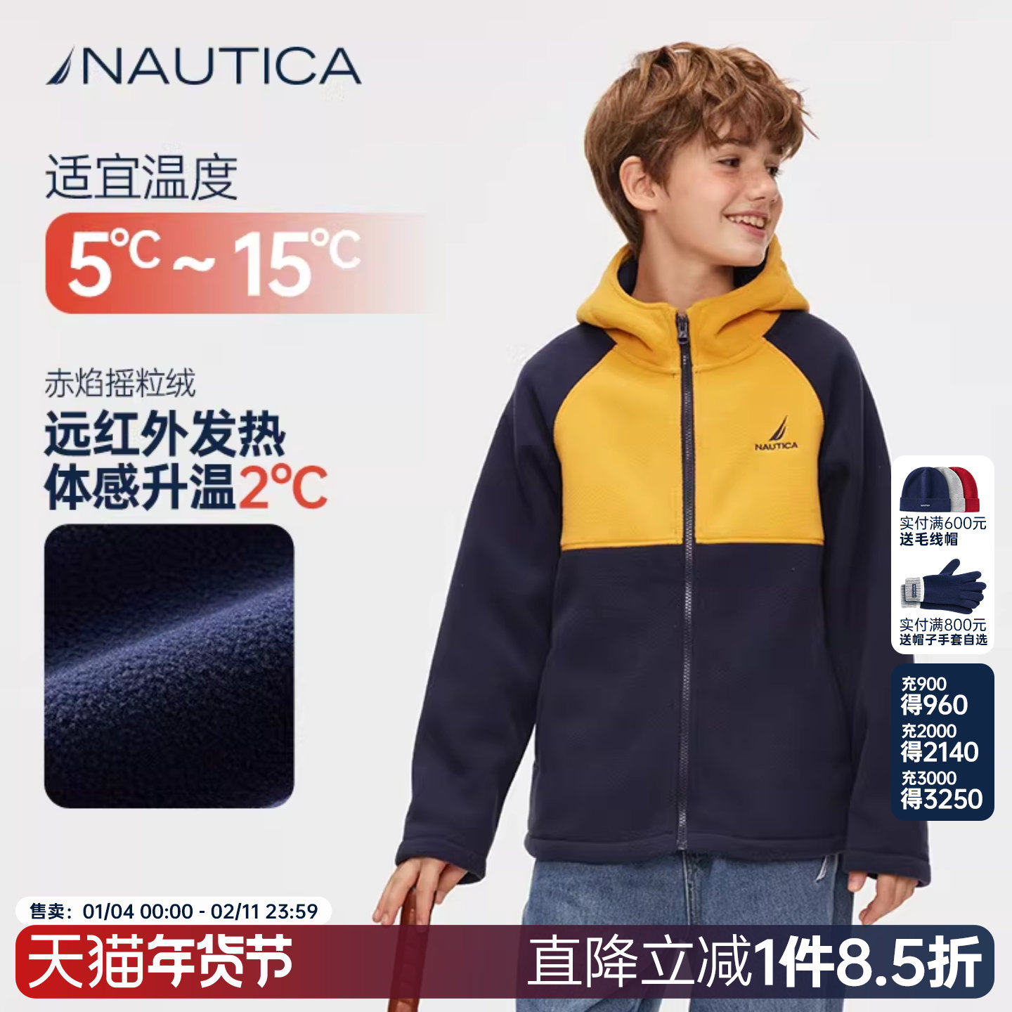 NAUTICA童装 男童女童摇粒绒外套秋冬季儿童户外抓绒衣棉服羊羔绒,童装/婴儿装/亲子装,儿童抓绒衣,淘宝优惠券,粉丝福利购,淘宝优惠卷
