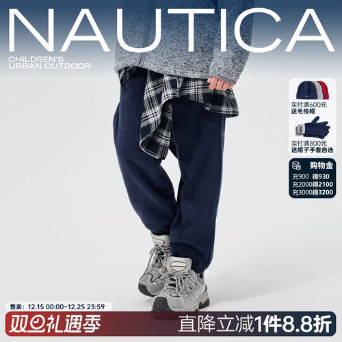 【天猫U先】NAUTICA童装 男女童抓绒针织儿童长裤秋冬季裤子