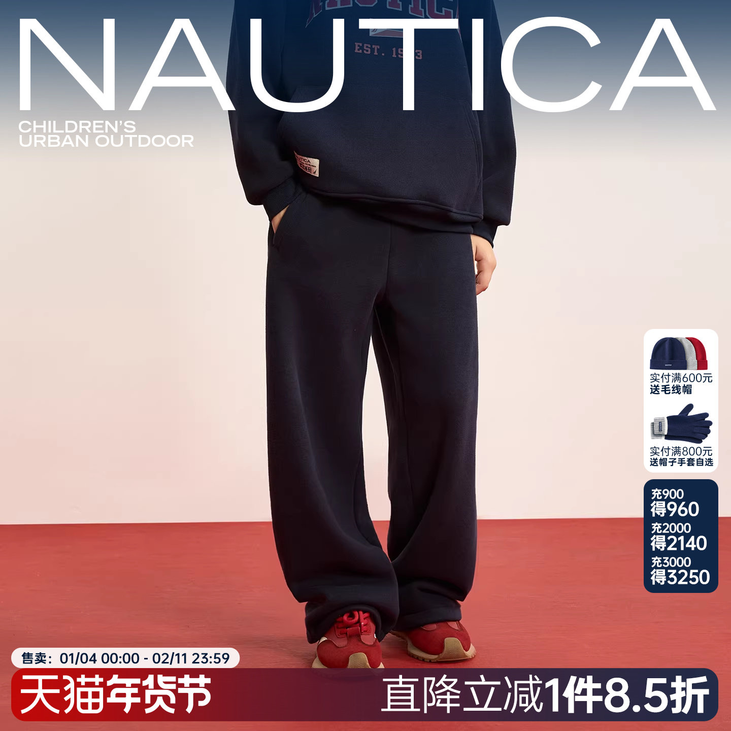 【新年款】NAUTICA童装男女童加绒休闲长裤秋冬季儿童宽松运动裤,童装/婴儿装/亲子装,运动裤卫裤,淘宝优惠券,粉丝福利购,淘宝优惠卷