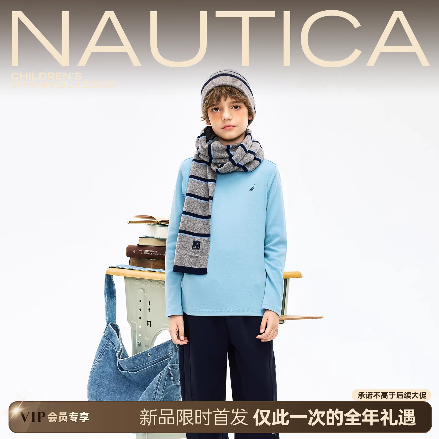 NAUTICA童装 男童女童T恤秋冬季儿童半高领内搭打底衫内衣,童装/婴儿装/亲子装,儿童抓绒衣,淘宝优惠券,粉丝福利购,淘宝优惠卷