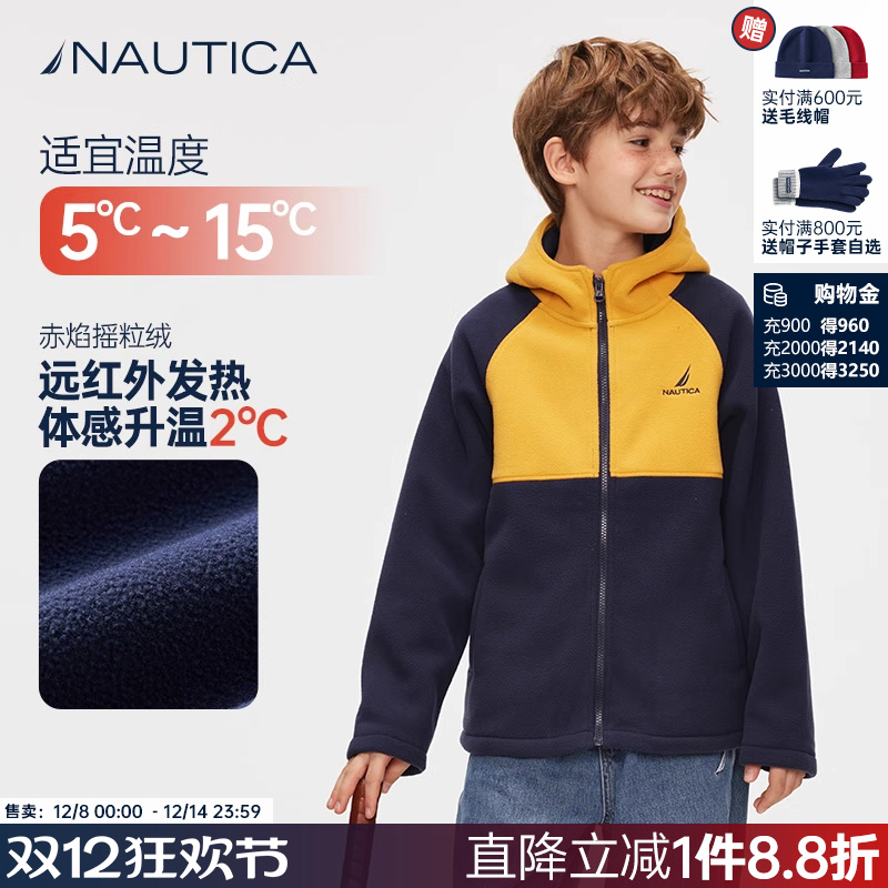 NAUTICA童装 男童女童摇粒绒外套秋冬季儿童户外抓绒衣棉服羊羔绒
