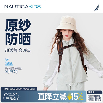 【2024夏季】NAUTICA童装 男童女童运动儿童运动防晒训练服套装