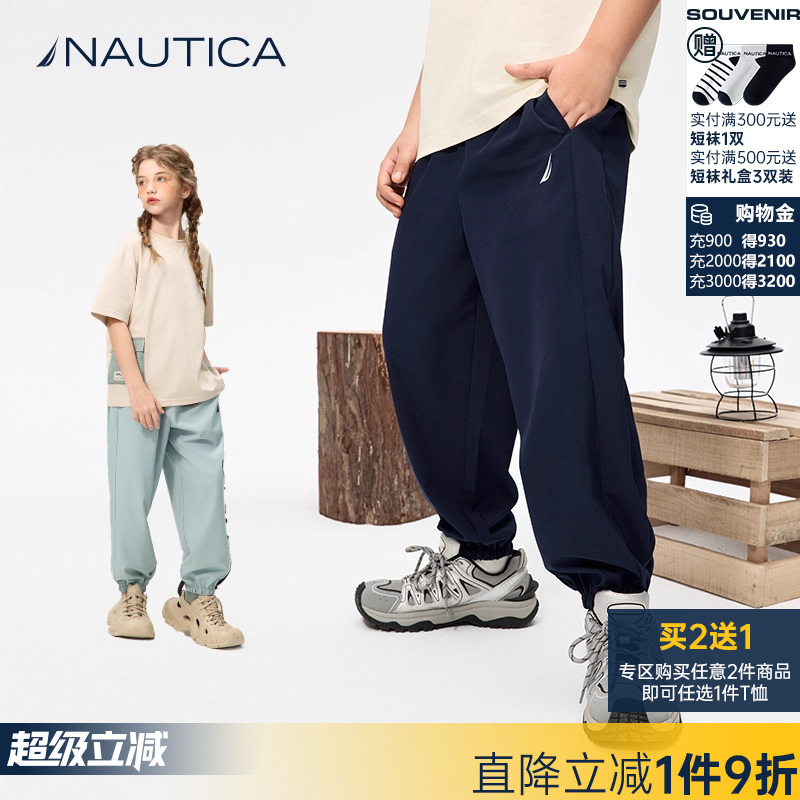 【基本款】NAUTICA童装 男童女童防蚊裤夏季中大儿童长裤运动裤子