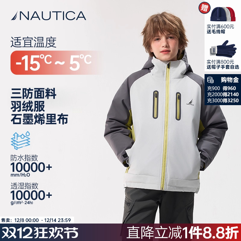 【天猫U先】NAUTICA童装男童女童冲锋户外秋冬季羽绒服外衣滑雪