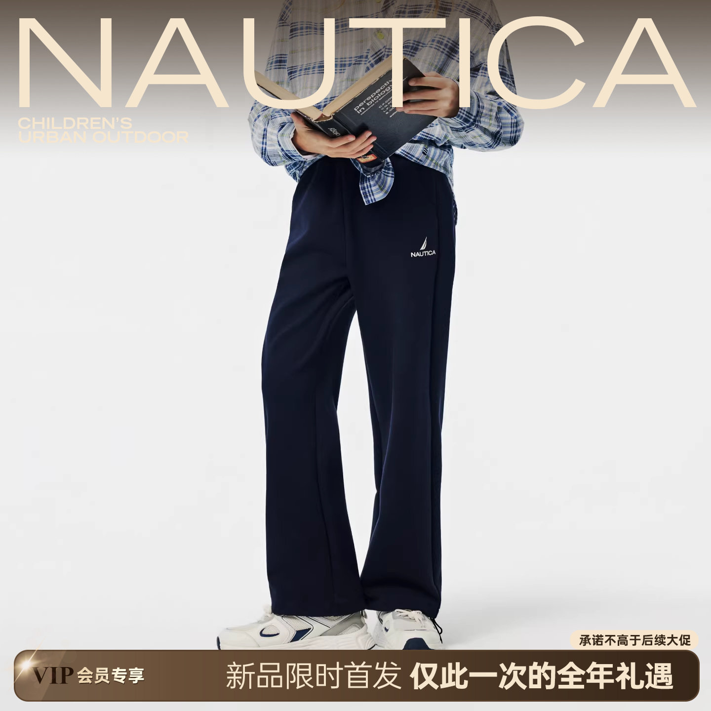 NAUTICA/诺帝卡童装男女童直筒裤春秋季运动休闲宽松休闲裤子,童装/婴儿装/亲子装,运动裤卫裤,淘宝优惠券,粉丝福利购,淘宝优惠卷