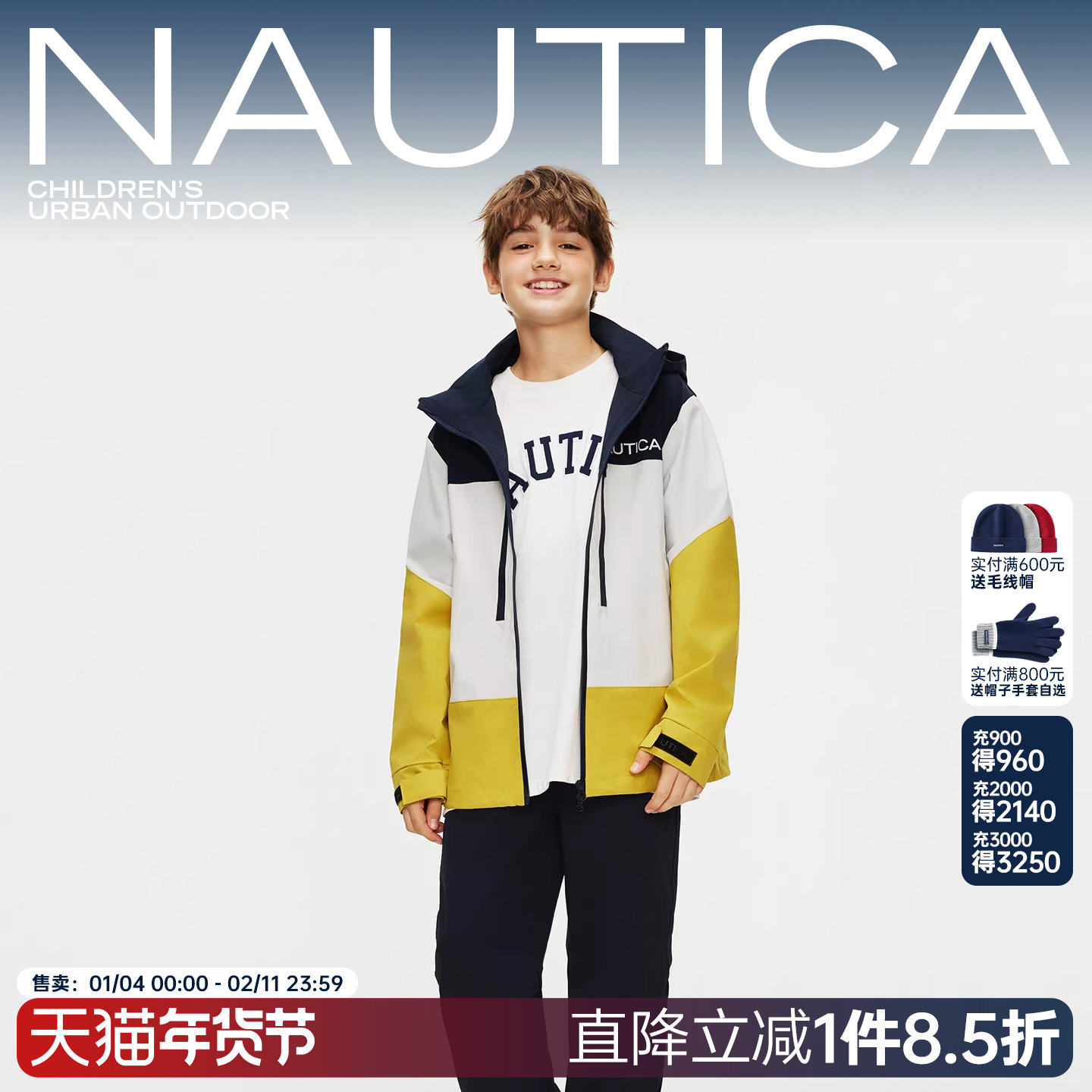 NAUTICA/诺帝卡童装 男女童三防户外冲锋儿童三合一外衣硬壳外套,童装/婴儿装/亲子装,普通外套,淘宝优惠券,粉丝福利购,淘宝优惠卷