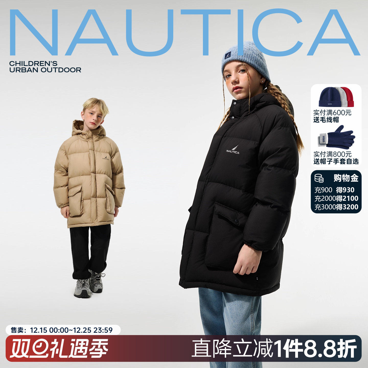 【云感暖舱】NAUTICA童装男童女童中长款羽绒服秋冬季面包服外套