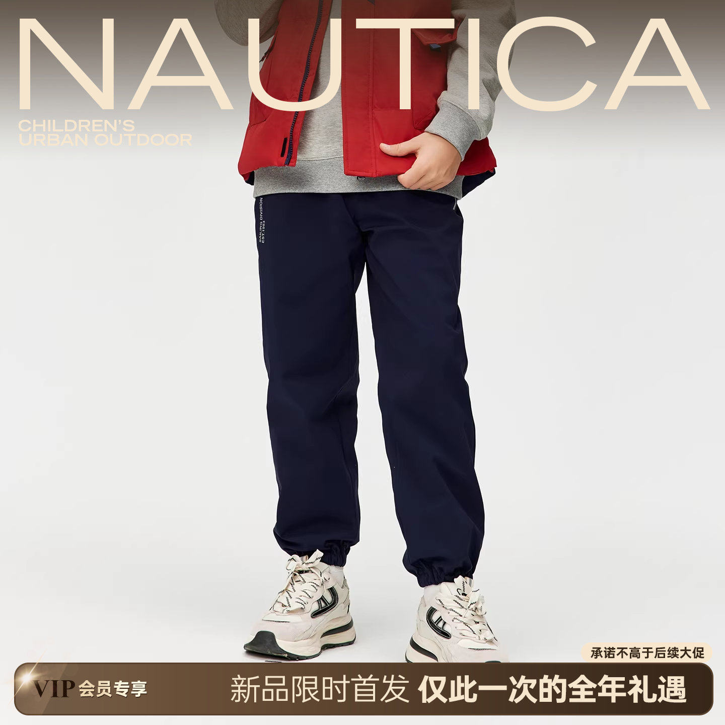 NAUTICA童装 男童女童户外冲锋三防长裤冬季儿童裤子保暖运动裤,童装/婴儿装/亲子装,运动裤卫裤,淘宝优惠券,粉丝福利购,淘宝优惠卷
