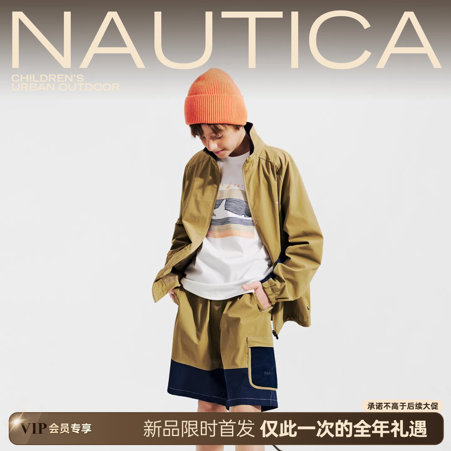 NAUTICA/诺帝卡童装男童女童户外夹克外套春秋季中大儿童运动高弹,童装/婴儿装/亲子装,普通外套,淘宝优惠券,粉丝福利购,淘宝优惠卷