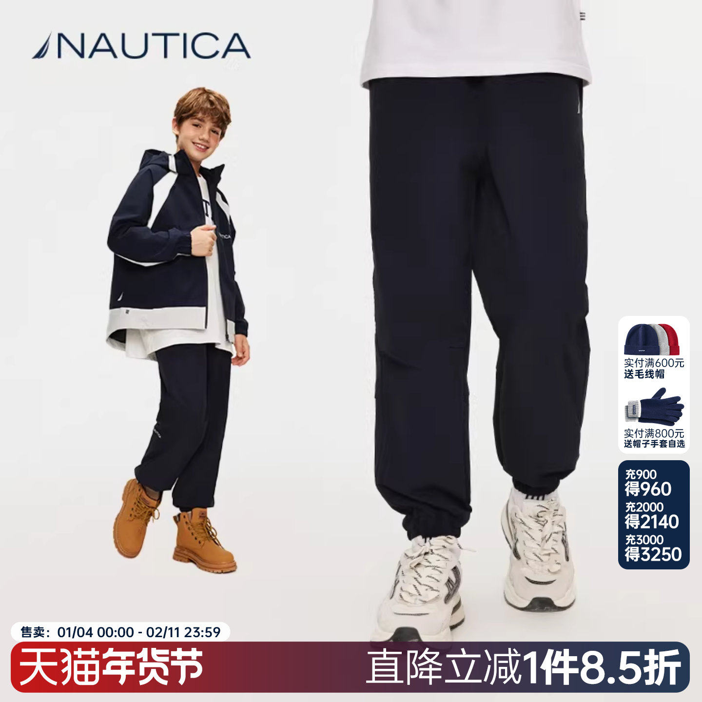 NAUTICA/诺帝卡童装男童女童长裤春秋季儿童机能防风裤高弹运动裤,童装/婴儿装/亲子装,裤子,淘宝优惠券,粉丝福利购,淘宝优惠卷