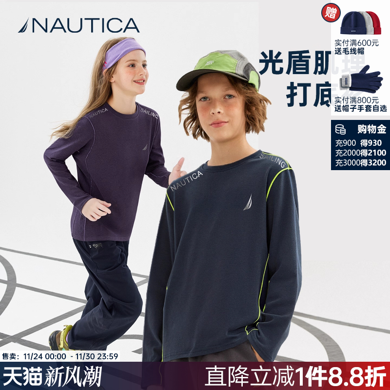 【棉感速干运动】NAUTICA/诺帝卡童装 男童女童长袖T恤儿童春秋季