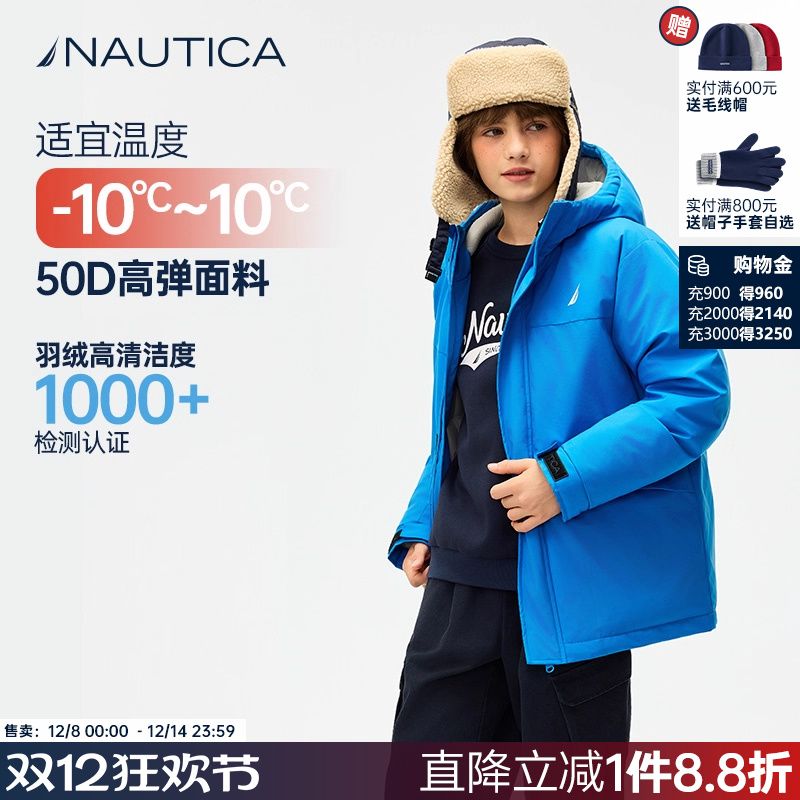 【高蓬云盾】NAUTICA童装 男女童冲锋羽绒服儿童外套秋冬大童外衣