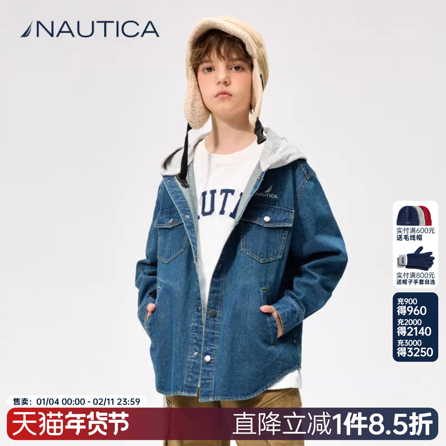 NAUTICA/诺帝卡童装男童女童夹克外套春秋季儿童牛仔连帽复古衬衫,童装/婴儿装/亲子装,儿童牛仔外套,淘宝优惠券,粉丝福利购,淘宝优惠卷