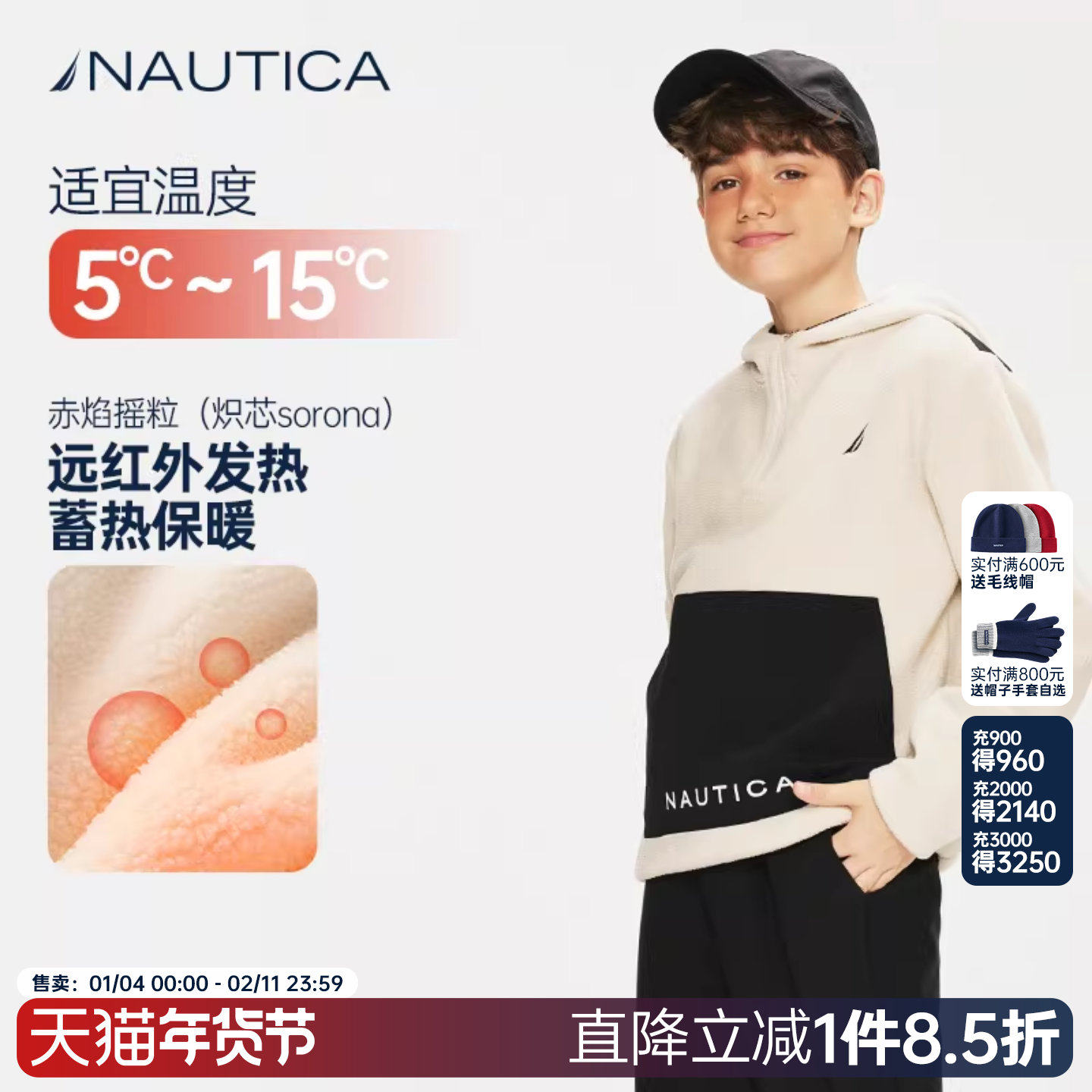 NAUTICA/诺帝卡童装 男童女童户外连帽卫衣秋冬季儿童反绒抓绒衣,童装/婴儿装/亲子装,儿童抓绒衣,淘宝优惠券,粉丝福利购,淘宝优惠卷
