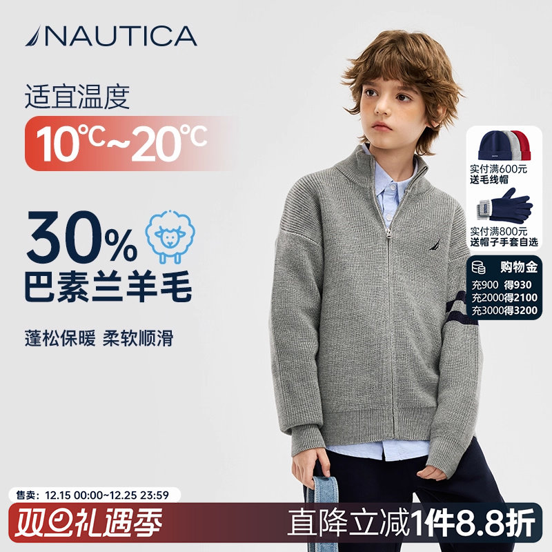 【巴素兰羊毛】NAUTICA童装男童女童毛衣外套秋冬季儿童针织开衫