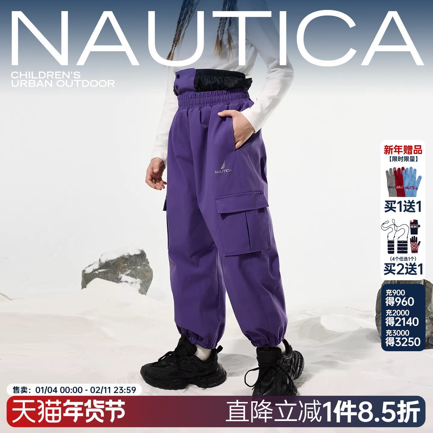 【天猫U先】NAUTICA/诺帝卡童装 男童女童三防滑雪裤,童装/婴儿装/亲子装,儿童运动裤,淘宝优惠券,粉丝福利购,淘宝优惠卷