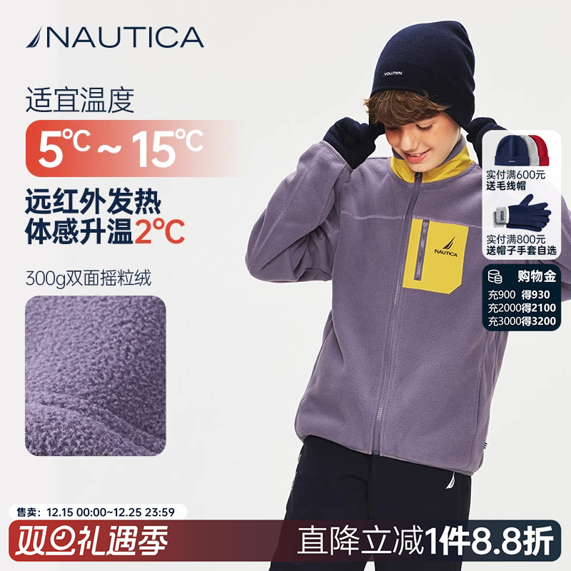 NAUTICA/诺帝卡童装男童女童户外时尚抓绒衣秋冬季儿童摇粒绒外套