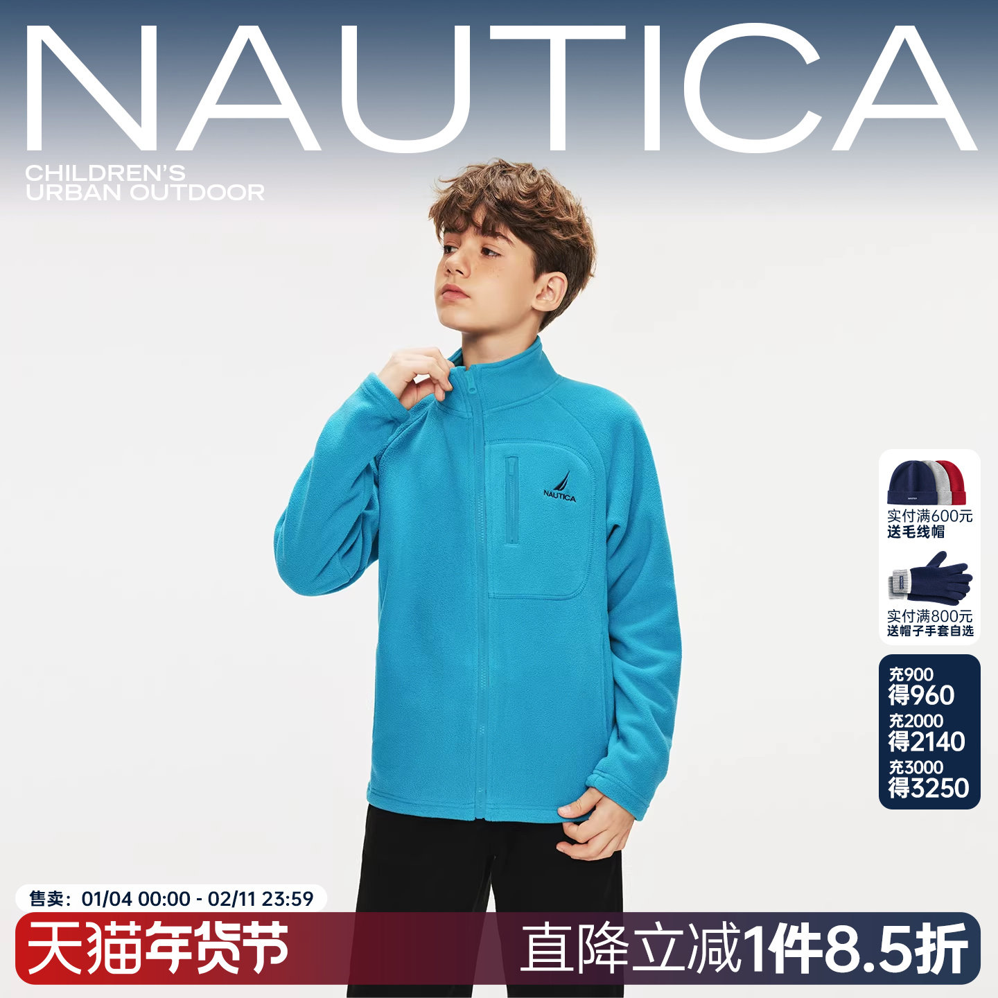 NAUTICA童装男童女童抓绒立领外套儿童春秋季摇粒绒外套,淘宝优惠券,粉丝福利购,淘宝优惠卷