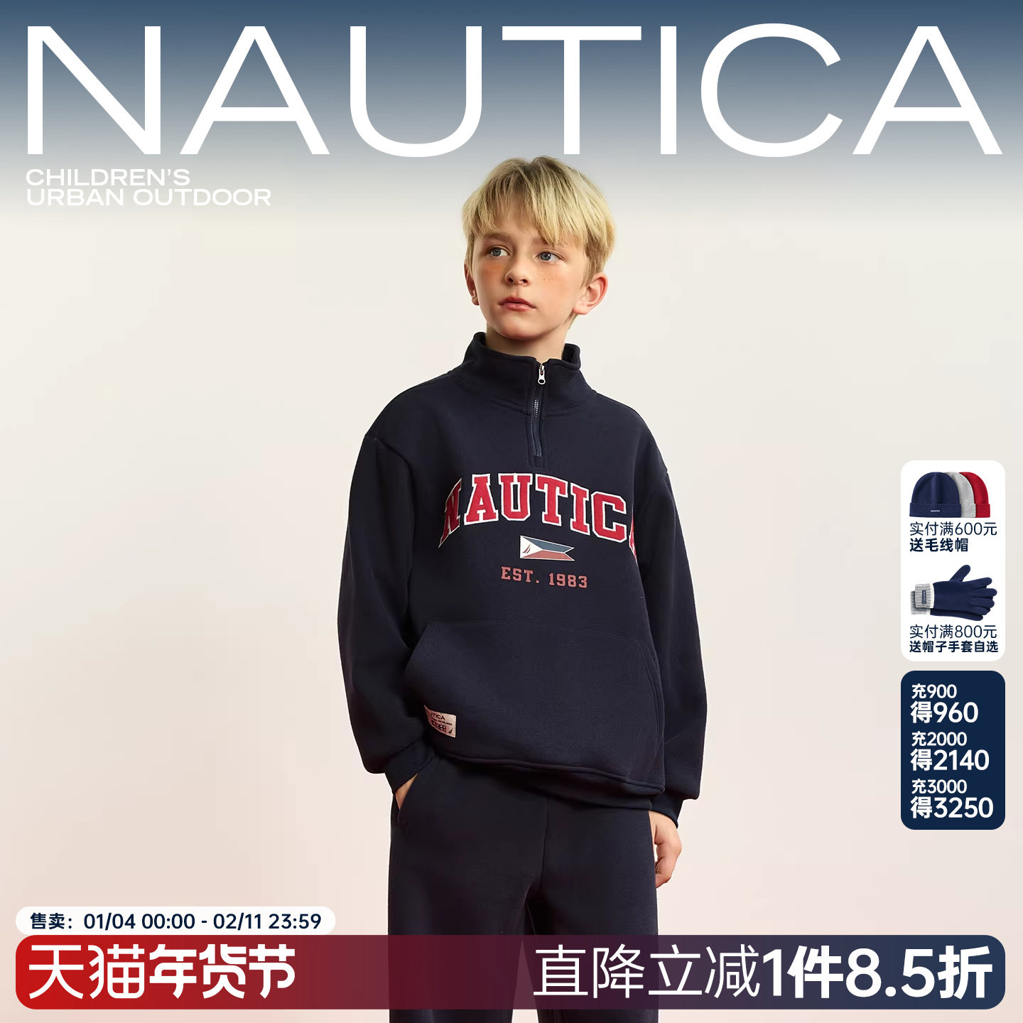 NAUTICA/诺帝卡童装 男童女童立领卫衣冬季儿童米呢加绒复古保暖,童装/婴儿装/亲子装,儿童抓绒衣,淘宝优惠券,粉丝福利购,淘宝优惠卷