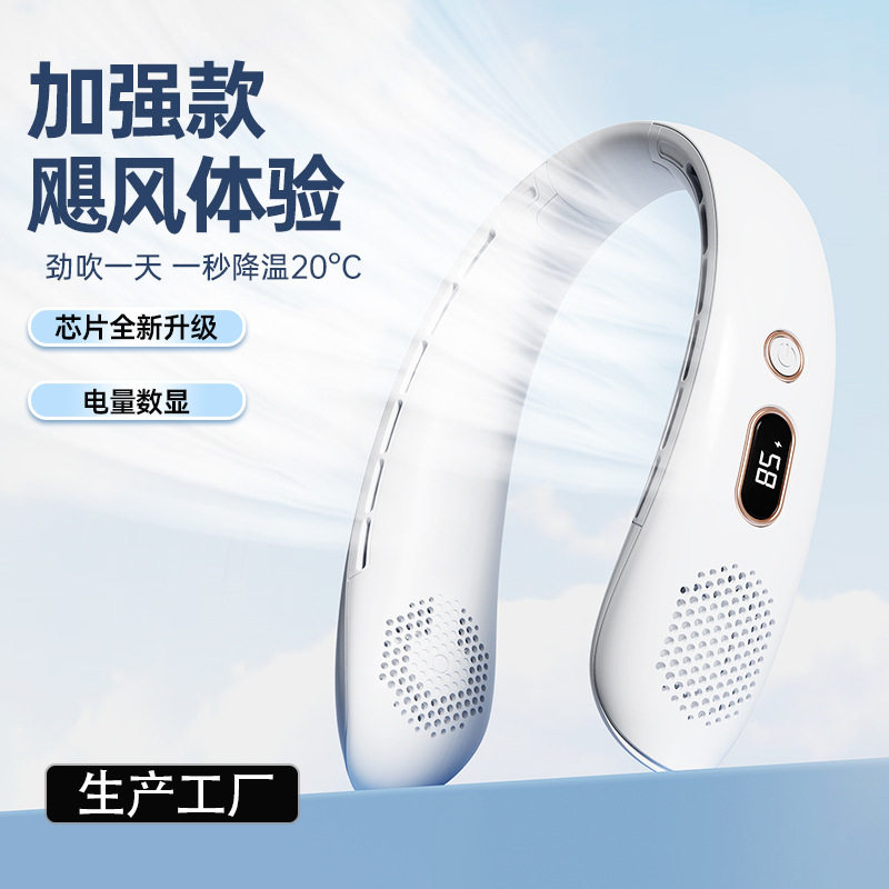 德国进口挂脖风扇懒人携便式usb充电静音无叶风扇制冷高速挂脖风