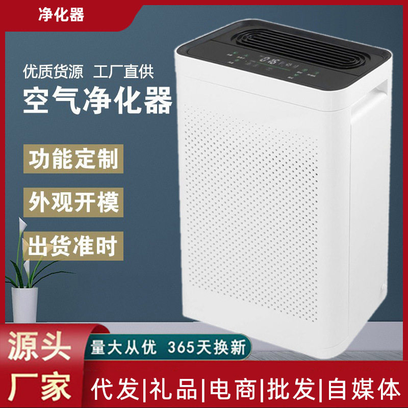 德国进口智能负离子空气净化器 桌面空气净化器