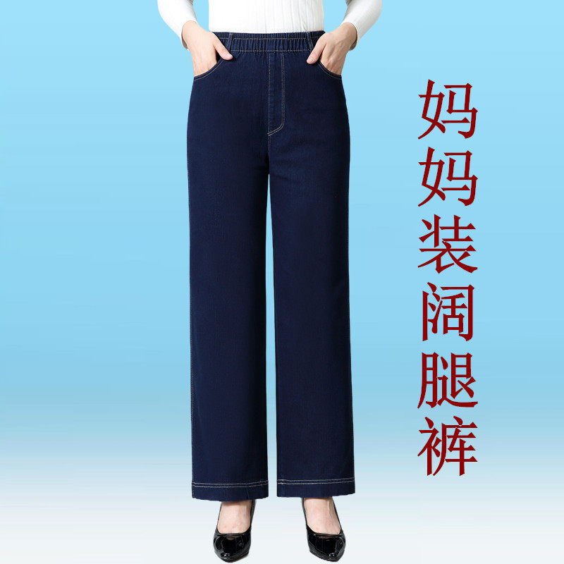 秋冬新款中老年高腰阔腿牛仔裤女宽松直筒妈妈裤大码深蓝色休闲裤